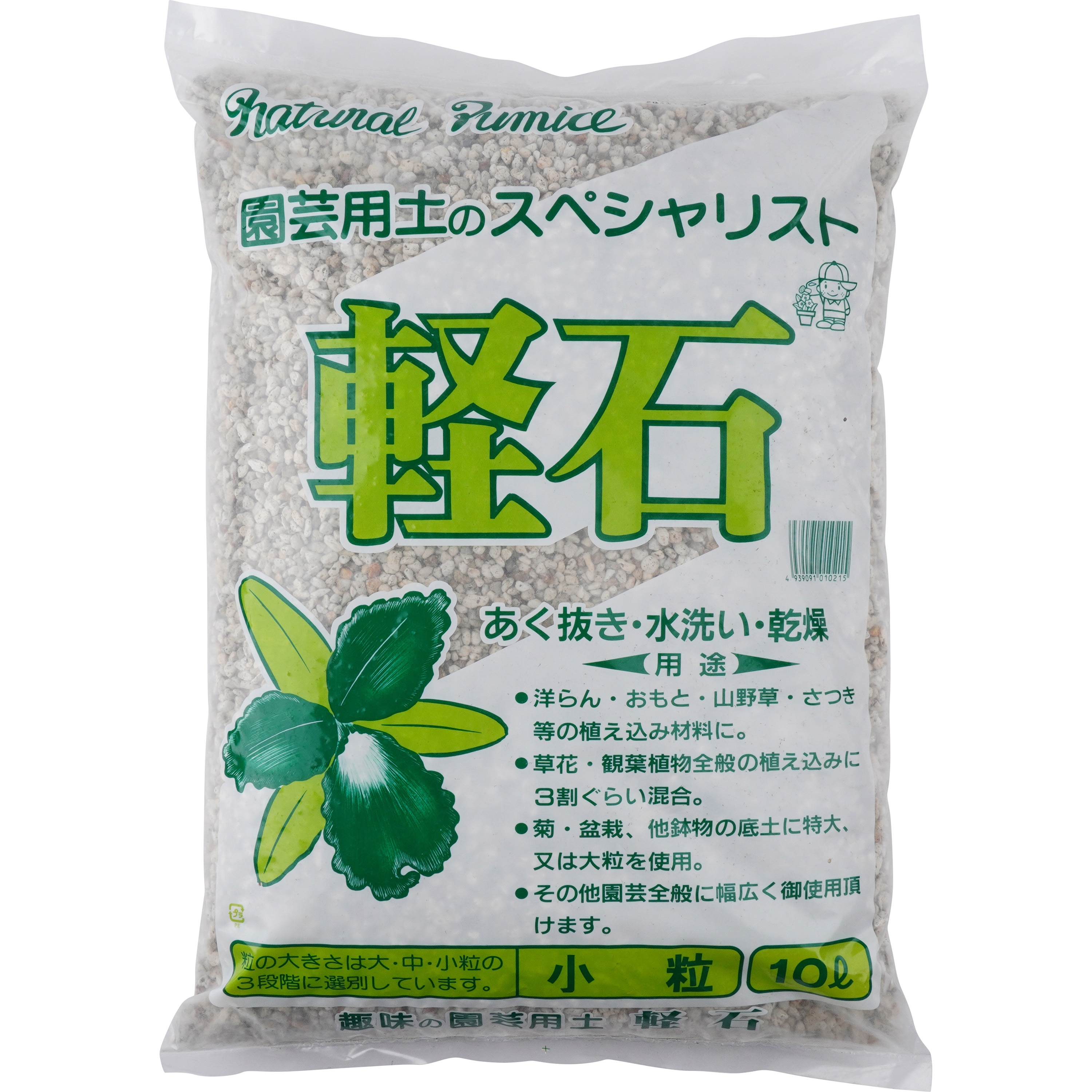 10L 軽石 小粒 1セット(10L×4袋) あかぎ園芸 【通販モノタロウ】