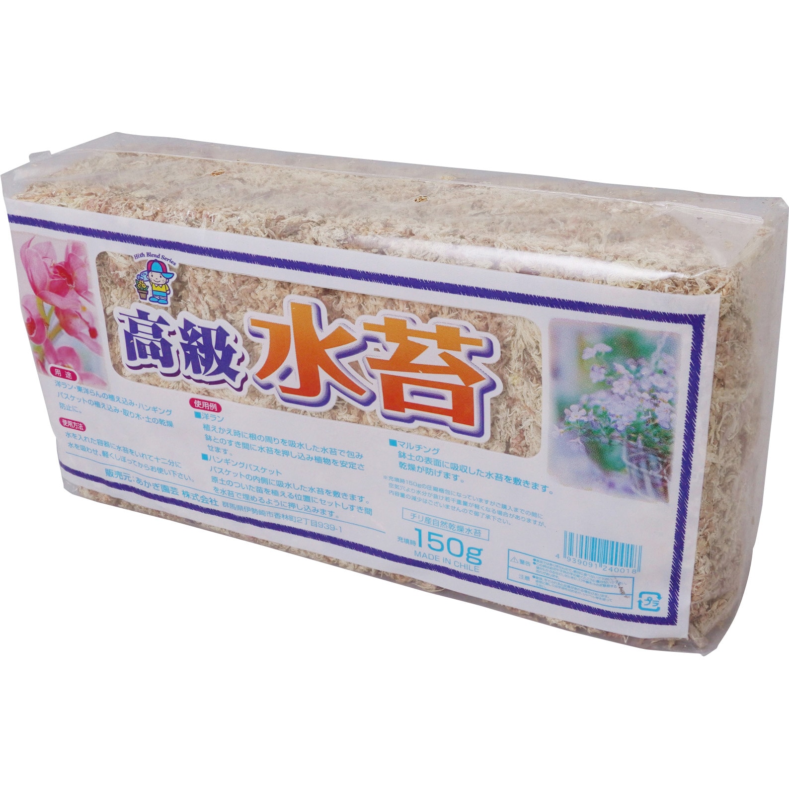 チリ産 高級 水苔 1袋(150g) あかぎ園芸 【通販サイトMonotaRO】