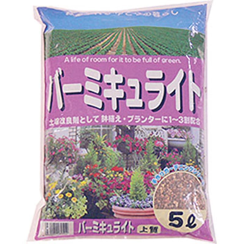 バーミキュライト あかぎ園芸 容量5L 【通販モノタロウ】