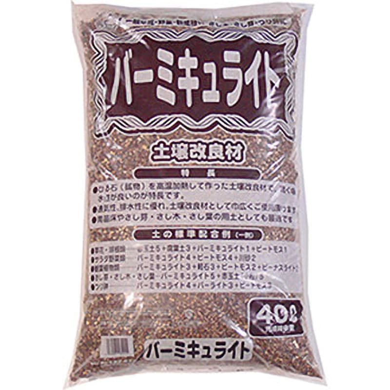 バーミキュライト あかぎ園芸 容量40L 【通販モノタロウ】