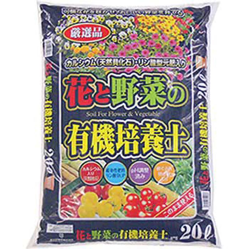 YU◆園芸用品 土 高品質◆ 花と野菜の有機培養土カルシウム入 あかぎ園芸 用土 【通販モノタロウ】