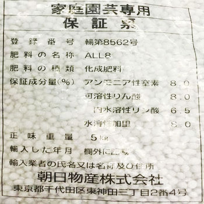 化成肥料 8-8-8 あかぎ園芸 粒状タイプ - 【通販モノタロウ】