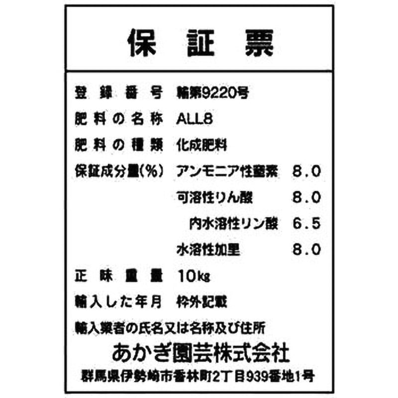 化成肥料 8-8-8 あかぎ園芸 粒状タイプ - 【通販モノタロウ】