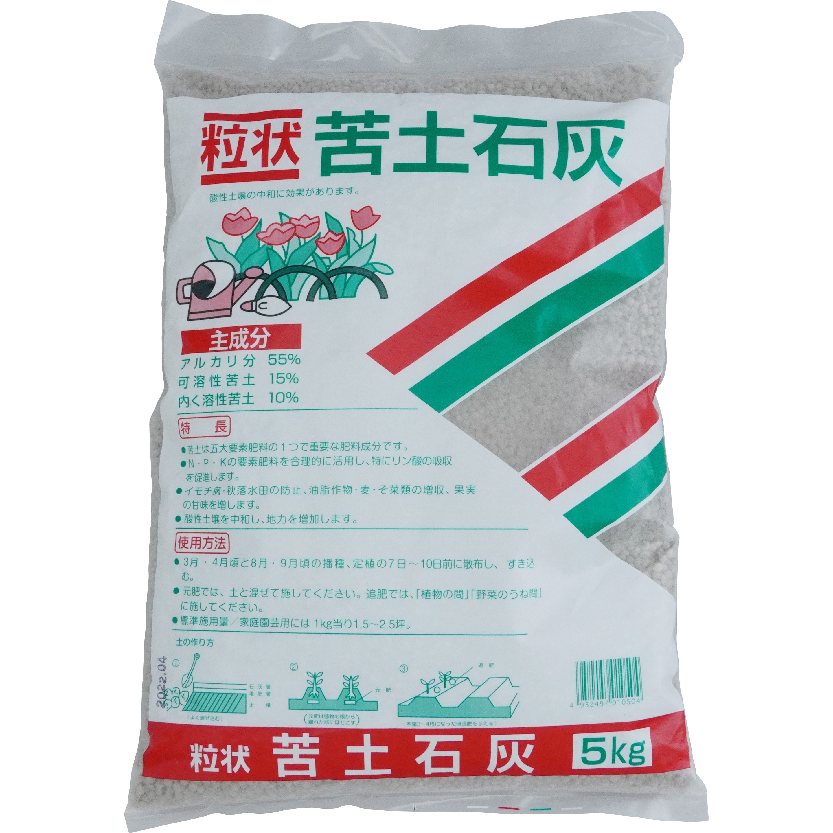 粒状 苦土石灰 1袋(5kg) あかぎ園芸 【通販モノタロウ】
