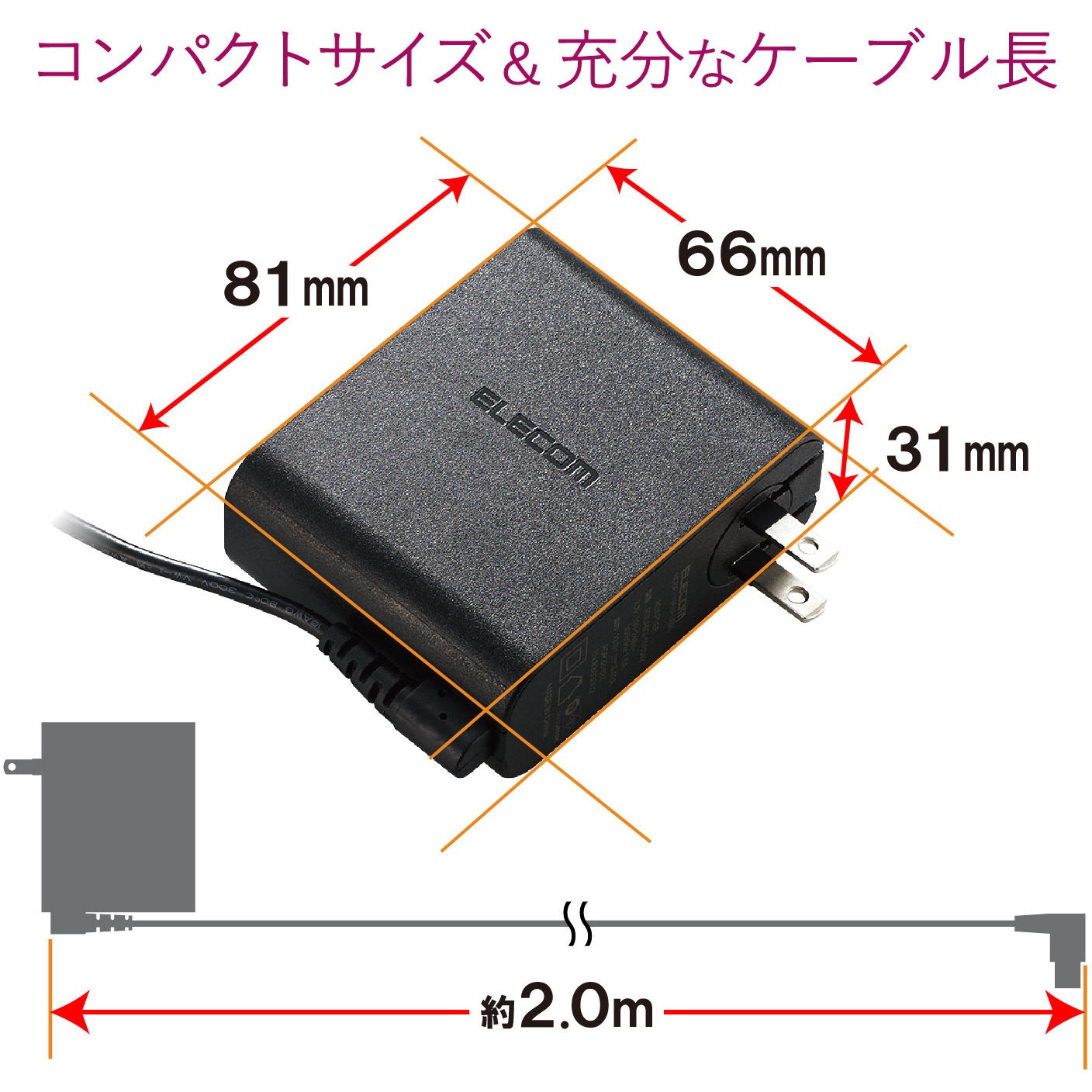 ACDC-2065NEBK ACアダプター ノートPC用 20V 角型コネクタ 持ち運び