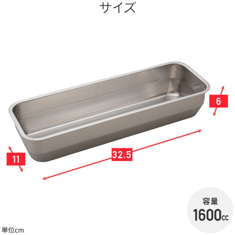 深型組バット4号　赤川器物製作所　燕三条蓋付き4個セット　ステンレス 楽天市場】18-8ステンレス 深型組バット 4号(44004)2.5L 225