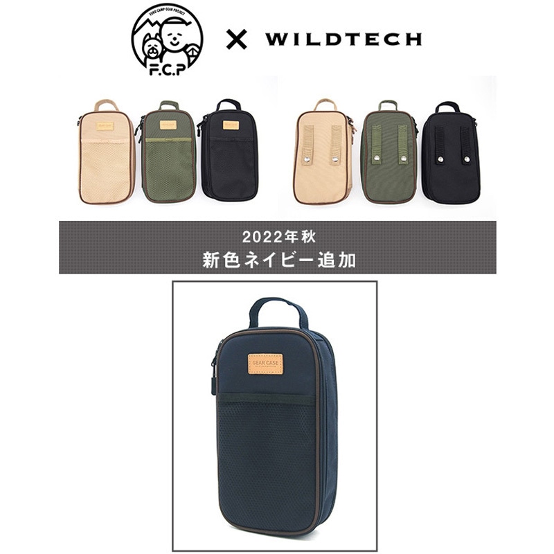 215-AFXP145 KH ギアケース WILDTECH オリーブ色 215-AFXP145 KH