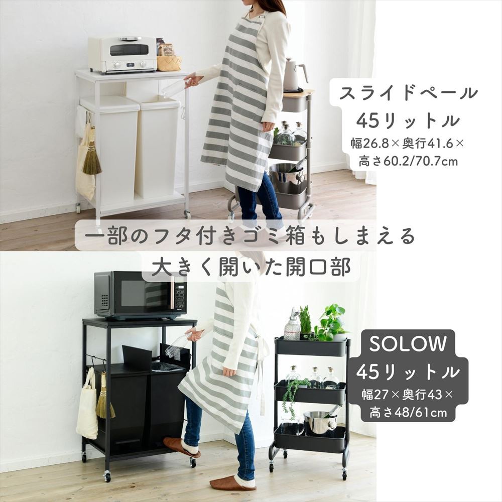 PRW-60(BK/SBK) ゴミ箱上 キッチンワゴン キャスター付き 1台 YAMAZEN