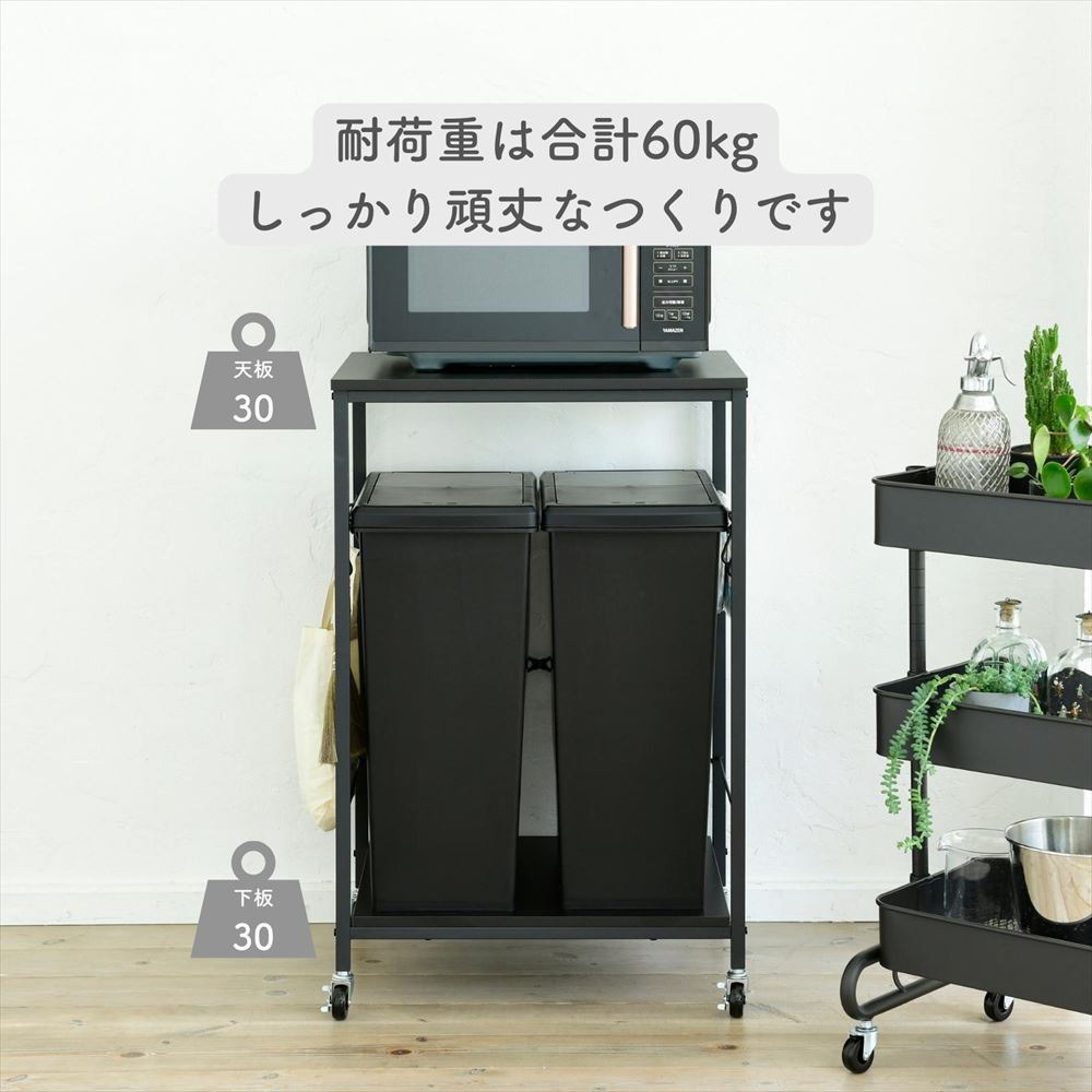 PRW-60(BK/SBK) ゴミ箱上 キッチンワゴン キャスター付き YAMAZEN(山善