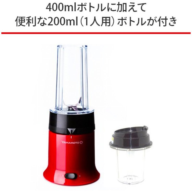 山本電気 ブレンダー PowerMix パワーミックス YE-BL18B YE-BL18B-WH ブレンダー POWERMIX 1台 山本電気 【通販モノタロウ】