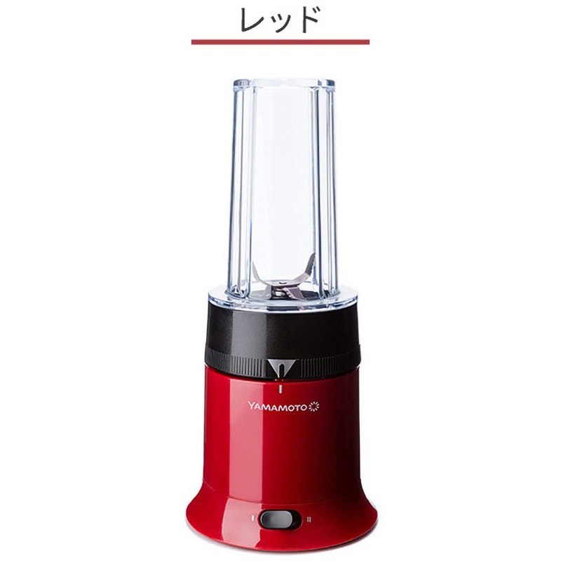 YE-BL18B-WH ブレンダー POWERMIX 1台 山本電気 【通販モノタロウ】