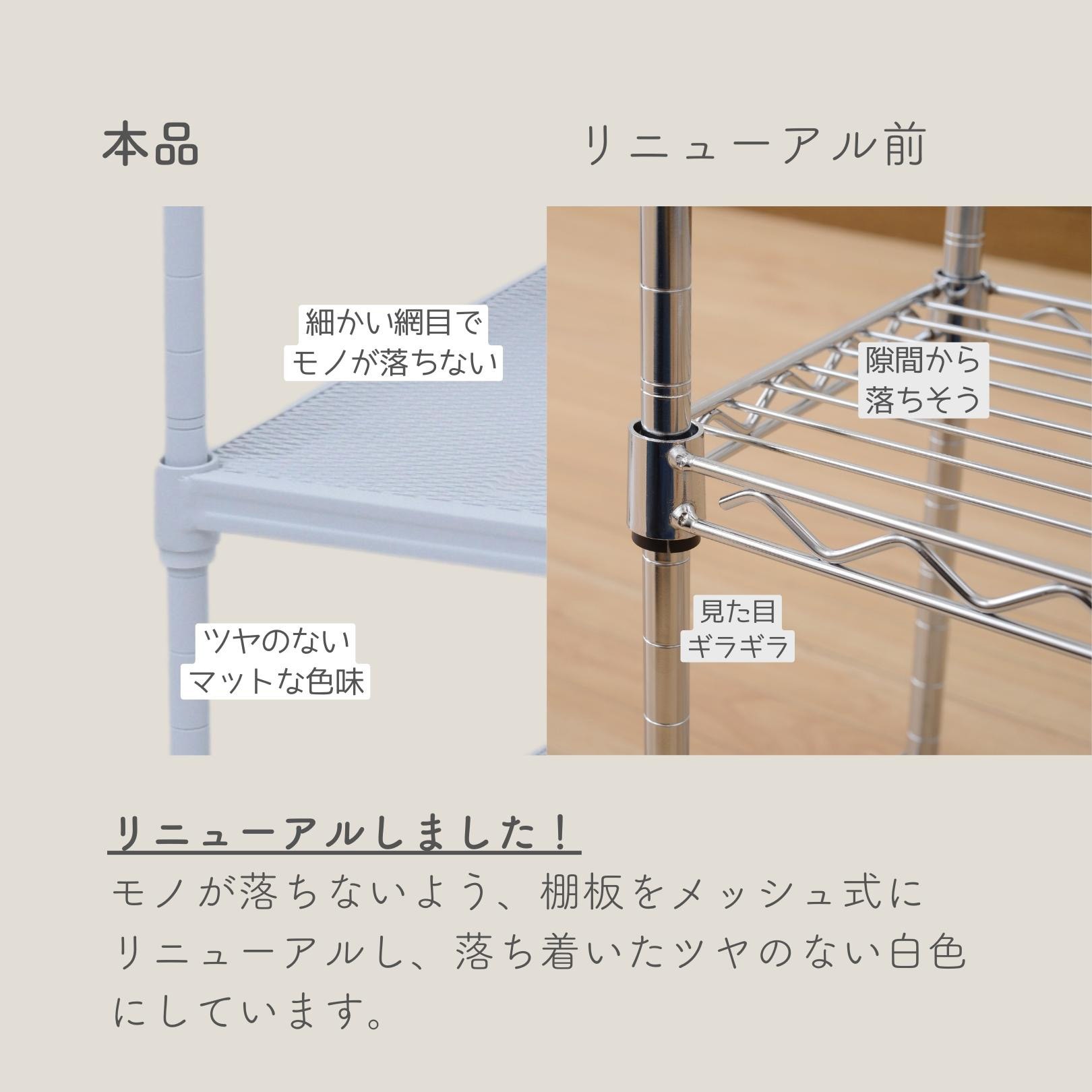 LMR-90454CJ(WH) ラック キャスター付き YAMAZEN(山善) ホワイト色