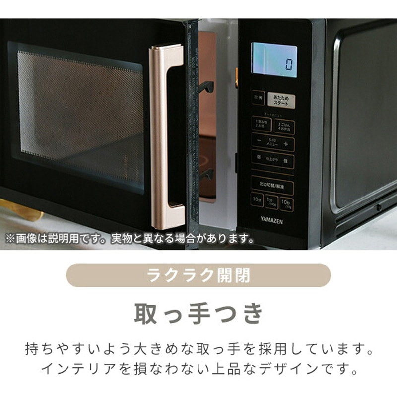 YRV-F230(B) 電子レンジ YAMAZEN(山善) 庫内容量23L ブラック色