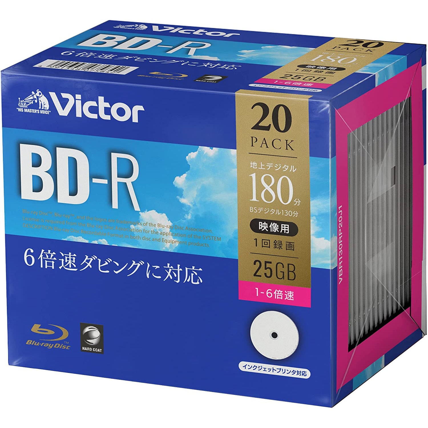 VBR130RP20J1 録画用BD-R 25GB/インクジェットプリンタ―対応
