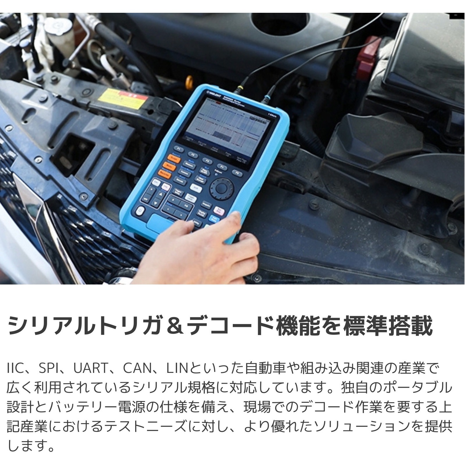 SHS1102X ハンドヘルド・デジタル・オシロスコープ SHS800X/SHS1000X