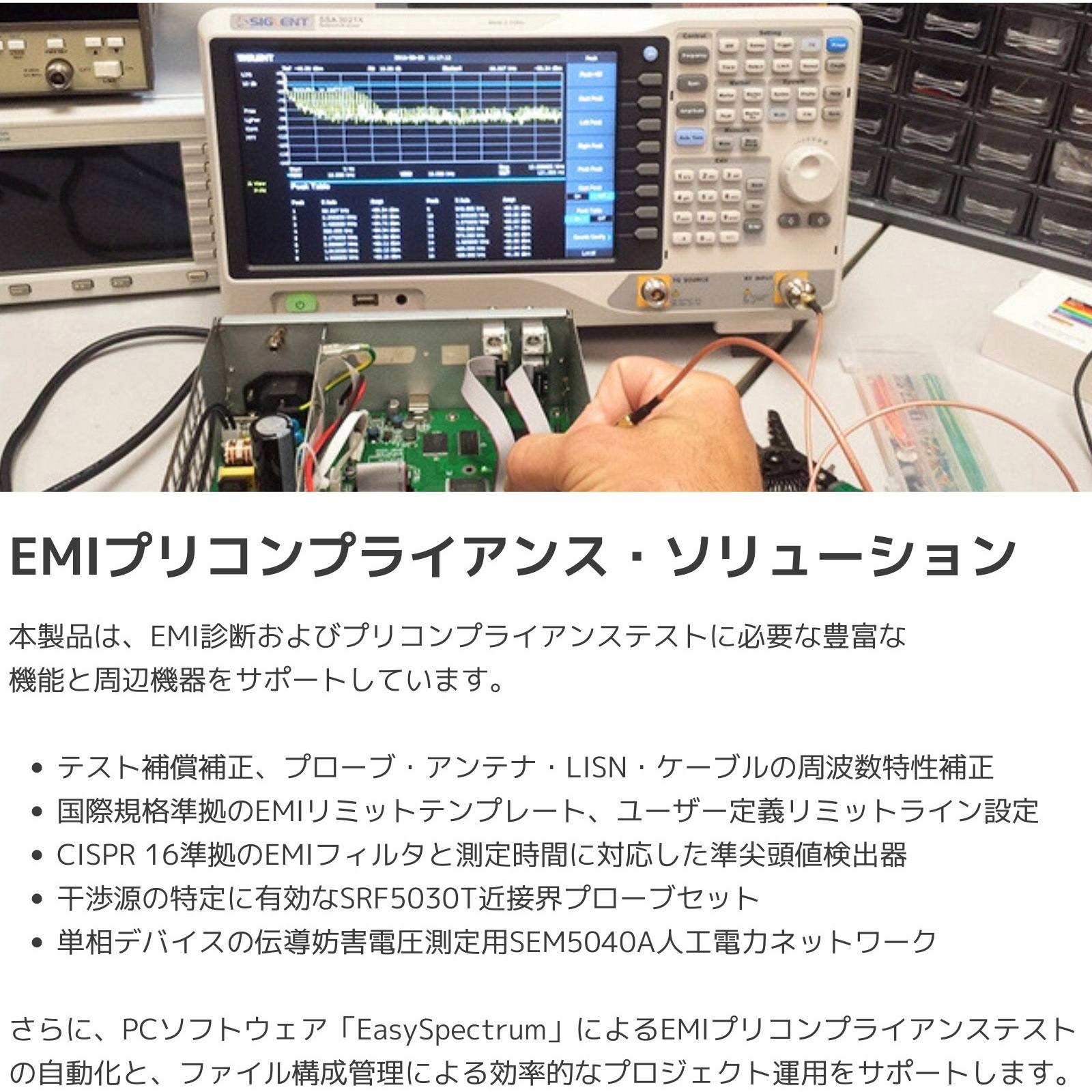 SSA3015X Plus スペクトラム・アナライザー SSA3000X Plusシリーズ(2.1