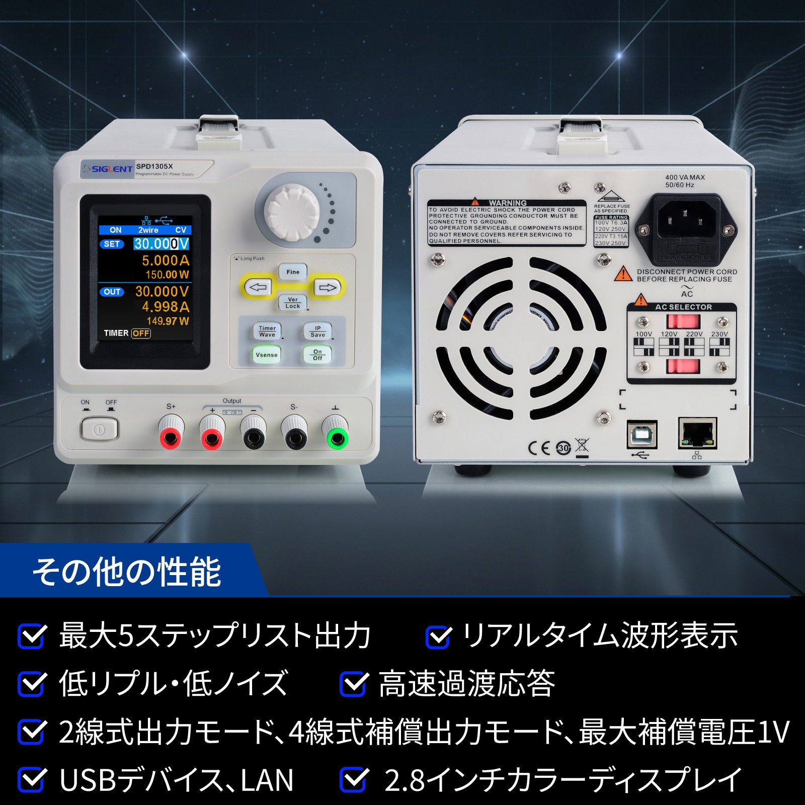 SPD1305X プログラマブルDC電源 SPD1000Xシリーズ(128W、16V / 8A