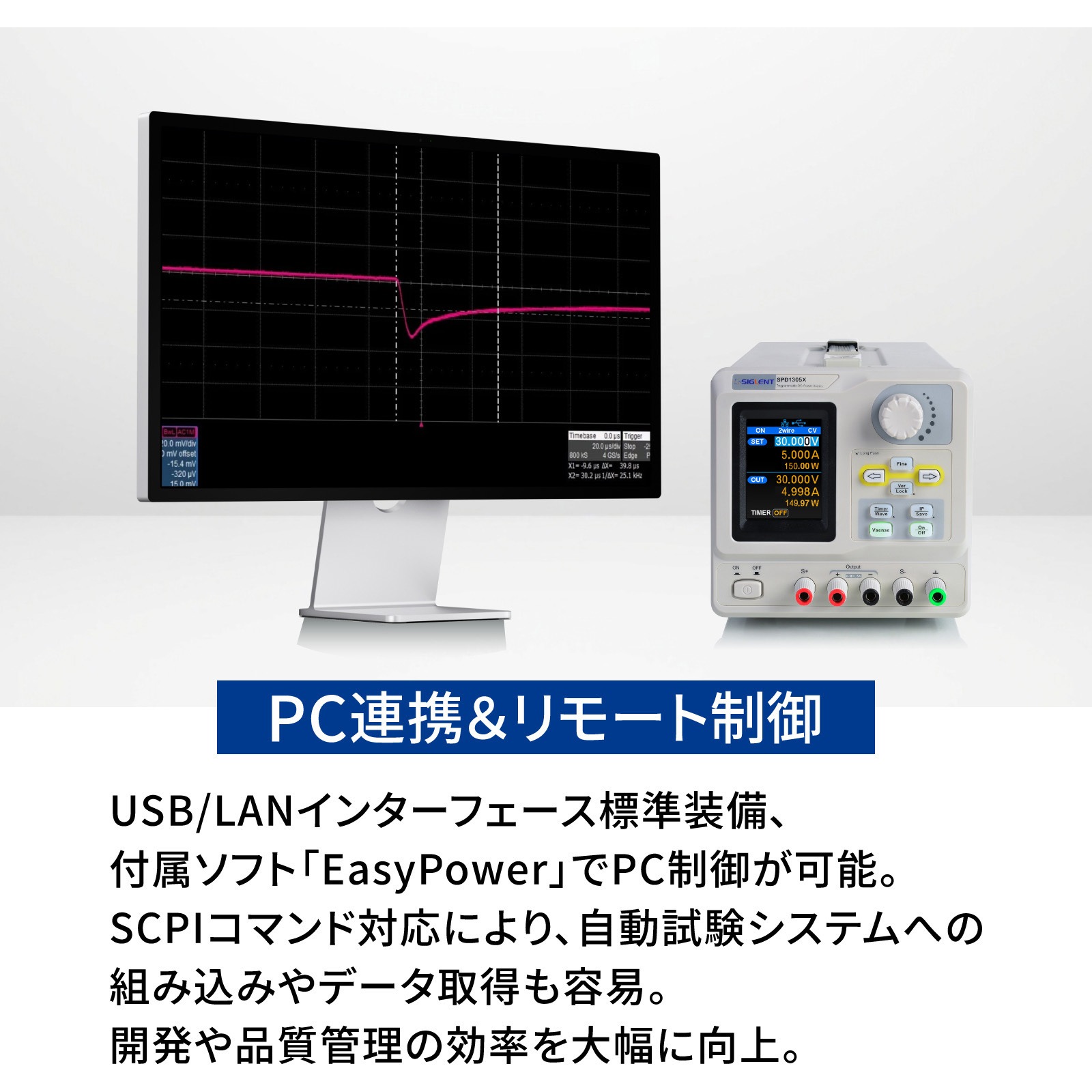 SPD1305X プログラマブルDC電源 SPD1000Xシリーズ(128W、16V / 8A