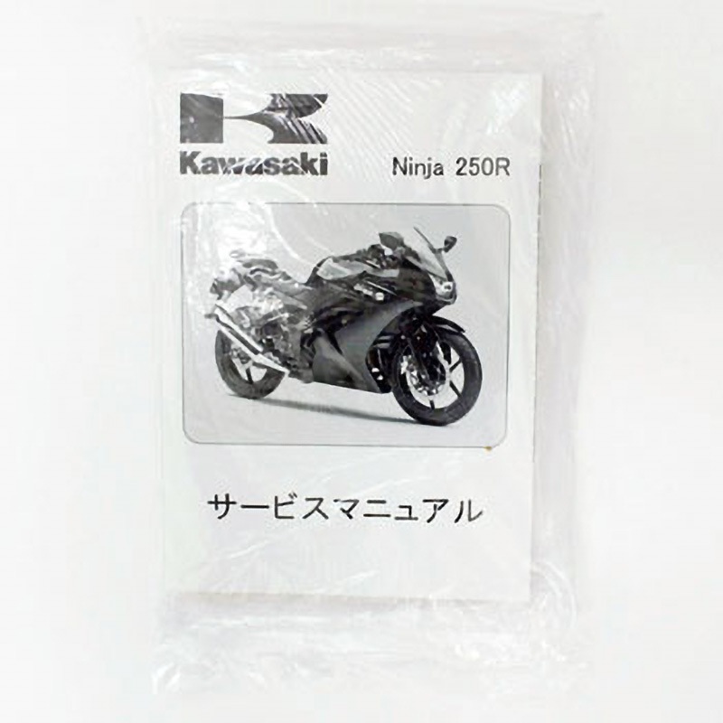99925-1238-05 マニュアル(ワブン サービス) EX EX250KCF 99925-1238-05 1個 Kawasaki 【通販モノタロウ】