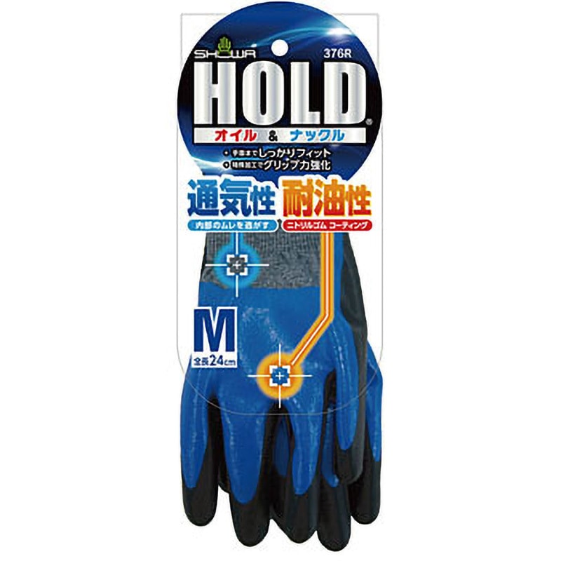 376R HOLD(ホールド)オイル&ナックル(タグ付) ショーワグローブ