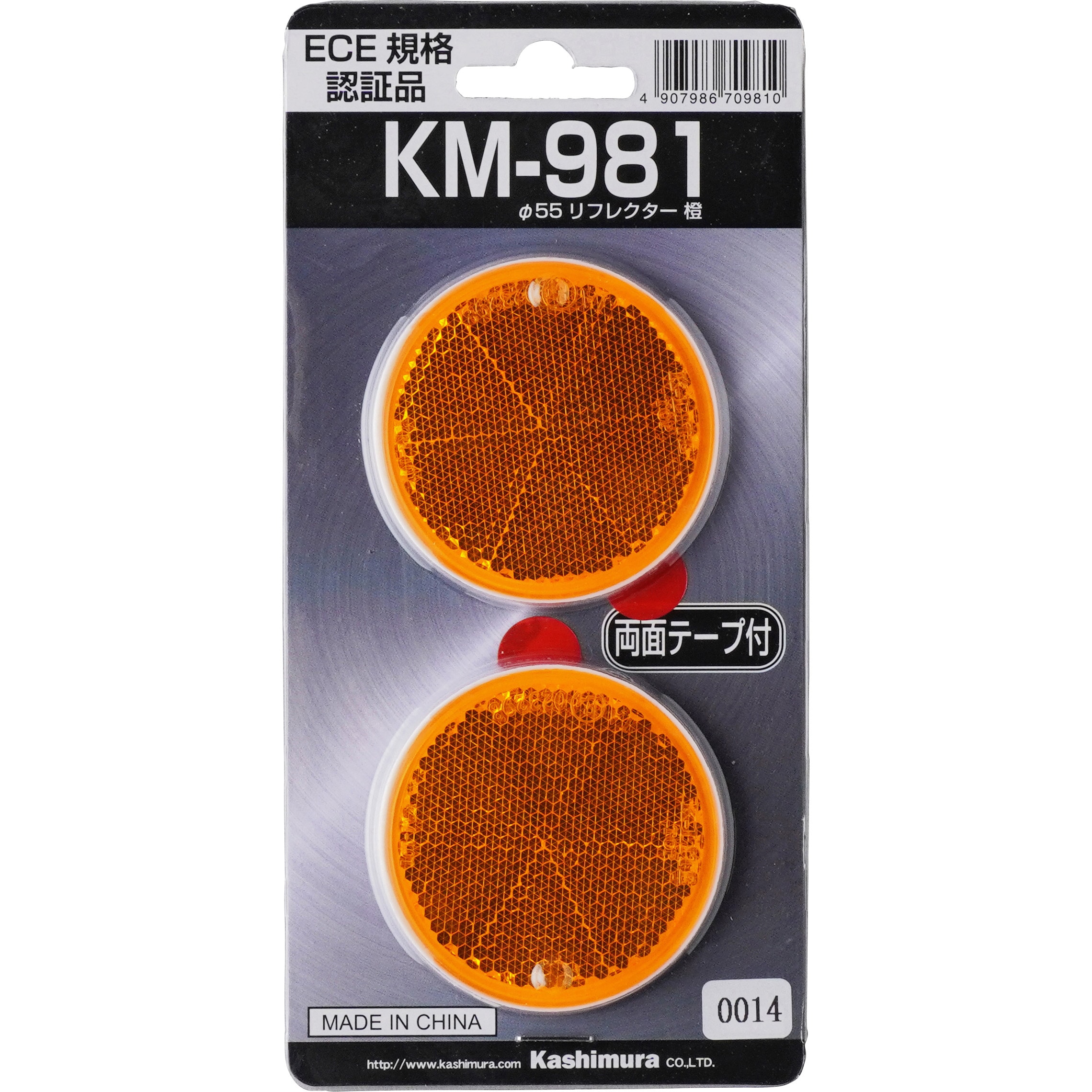 KM-981 Φ55リフレクター カシムラ 1セット(2個) KM-981 - 【通販