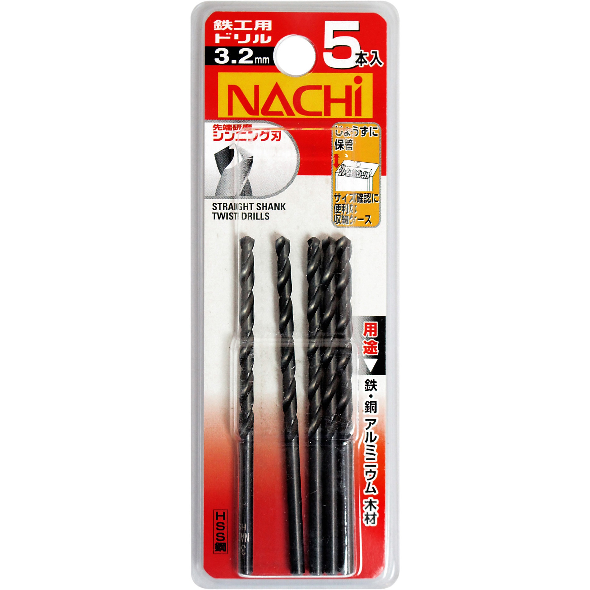 鉄工用ドリル NACHI(不二越) HSS鋼製 先端研磨シンニング刃仕様