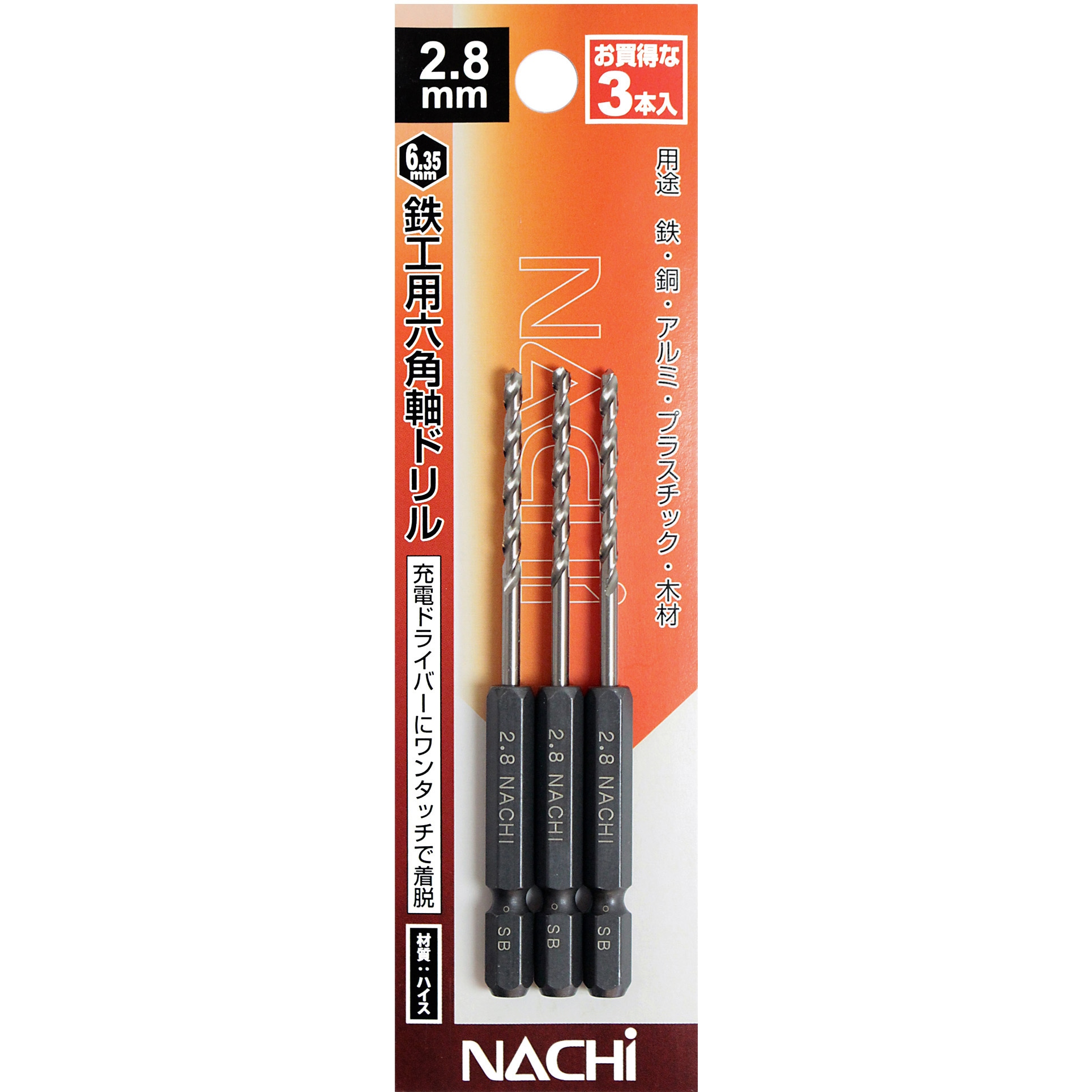ナチ超硬ドリルnachi超硬ドリル2.75 mm 20本セット ナチ超硬ドリルnachi超硬ドリル2.75 mm 20本セット