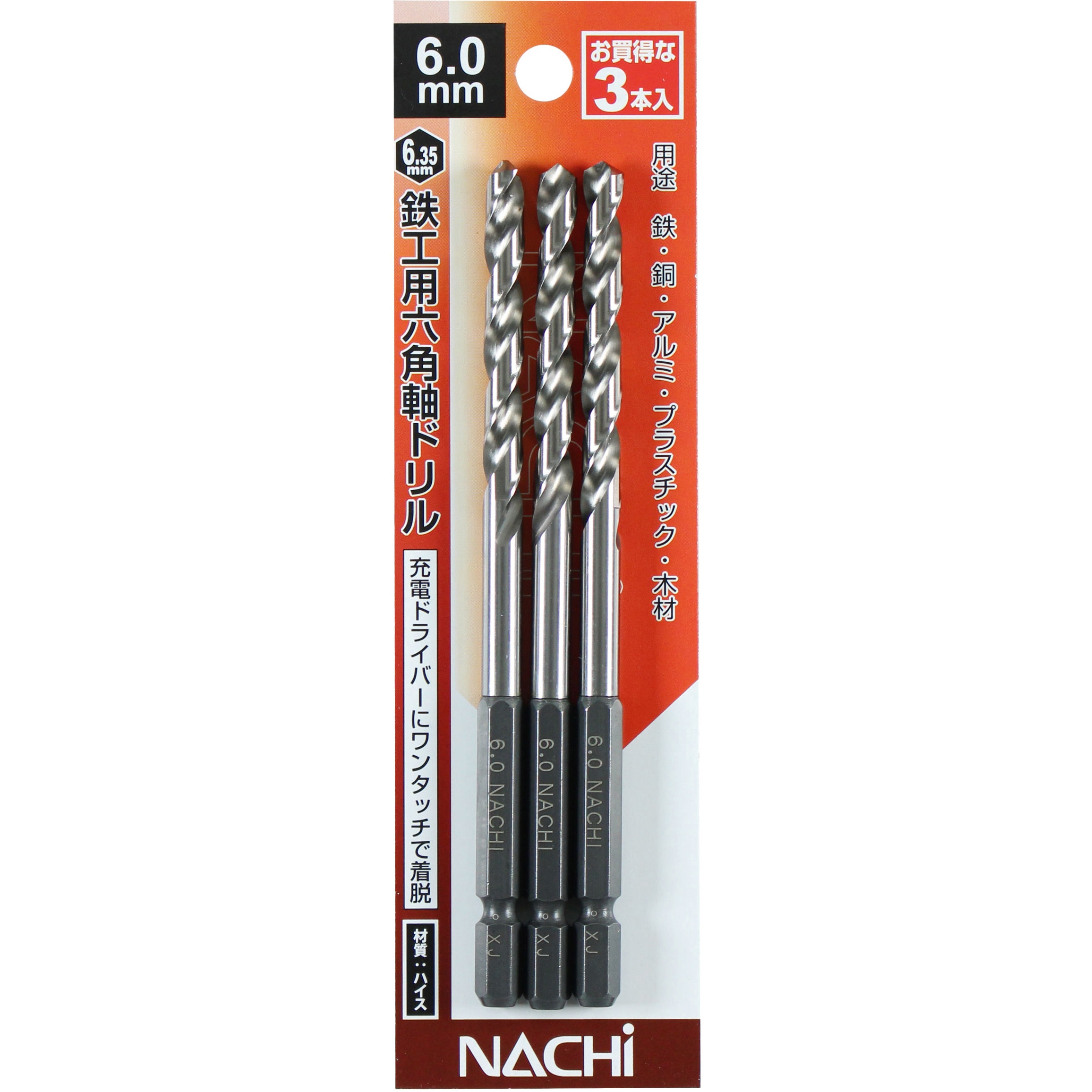3P6.0 ナチ 六角軸鉄工ドリル NACHI(不二越) HSSハイス鋼製 直径6mm軸