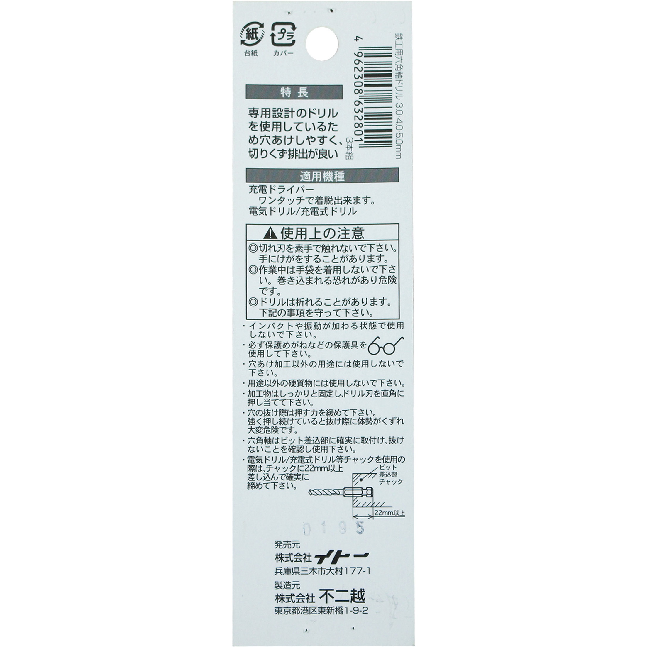 3P3-4-5 ナチ 六角軸鉄工ドリル NACHI(不二越) HSSハイス鋼製 先端径