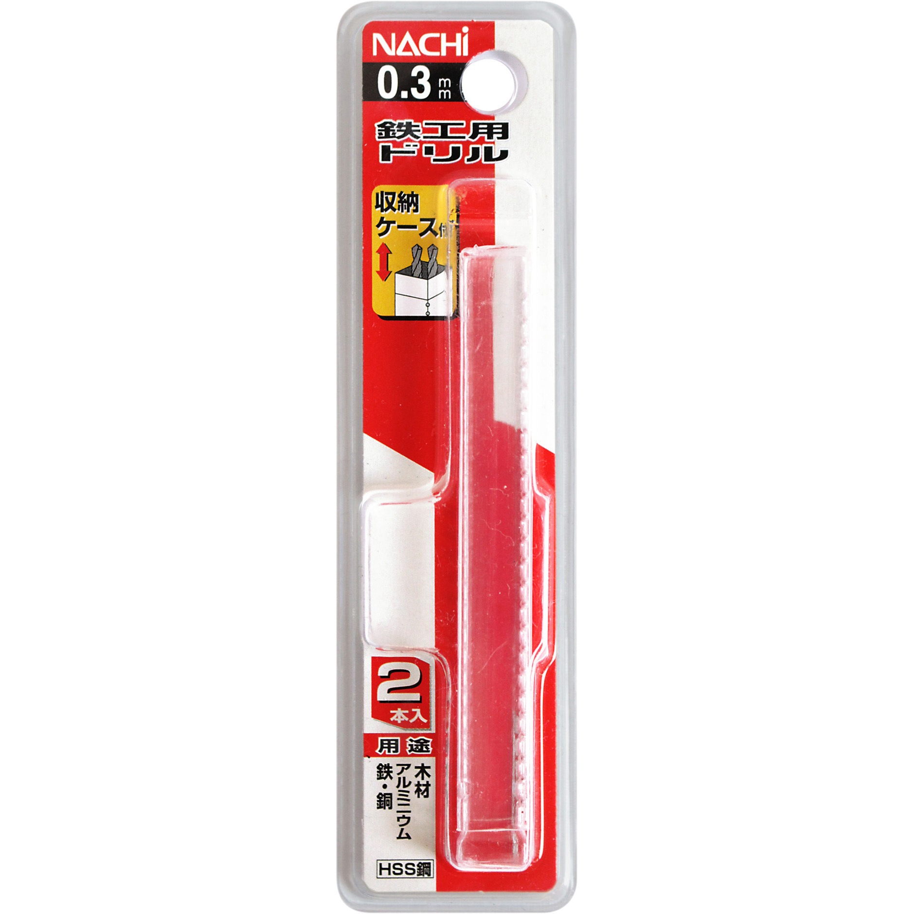 鉄工用ドリル NACHI(不二越) 入数2本 サイズ20×0.3×0.3mm - 【通販