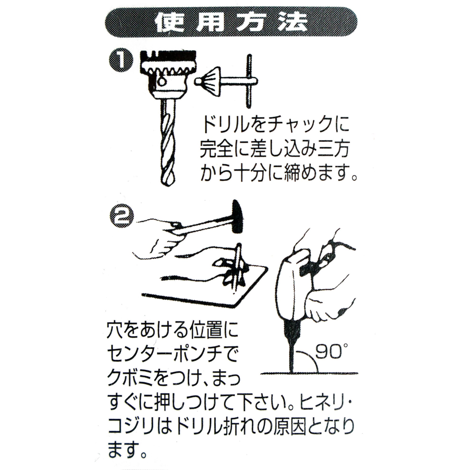 鉄工用ドリル NACHI(不二越) 先端研磨シンニング刃仕様 HSS鋼製 サイズ