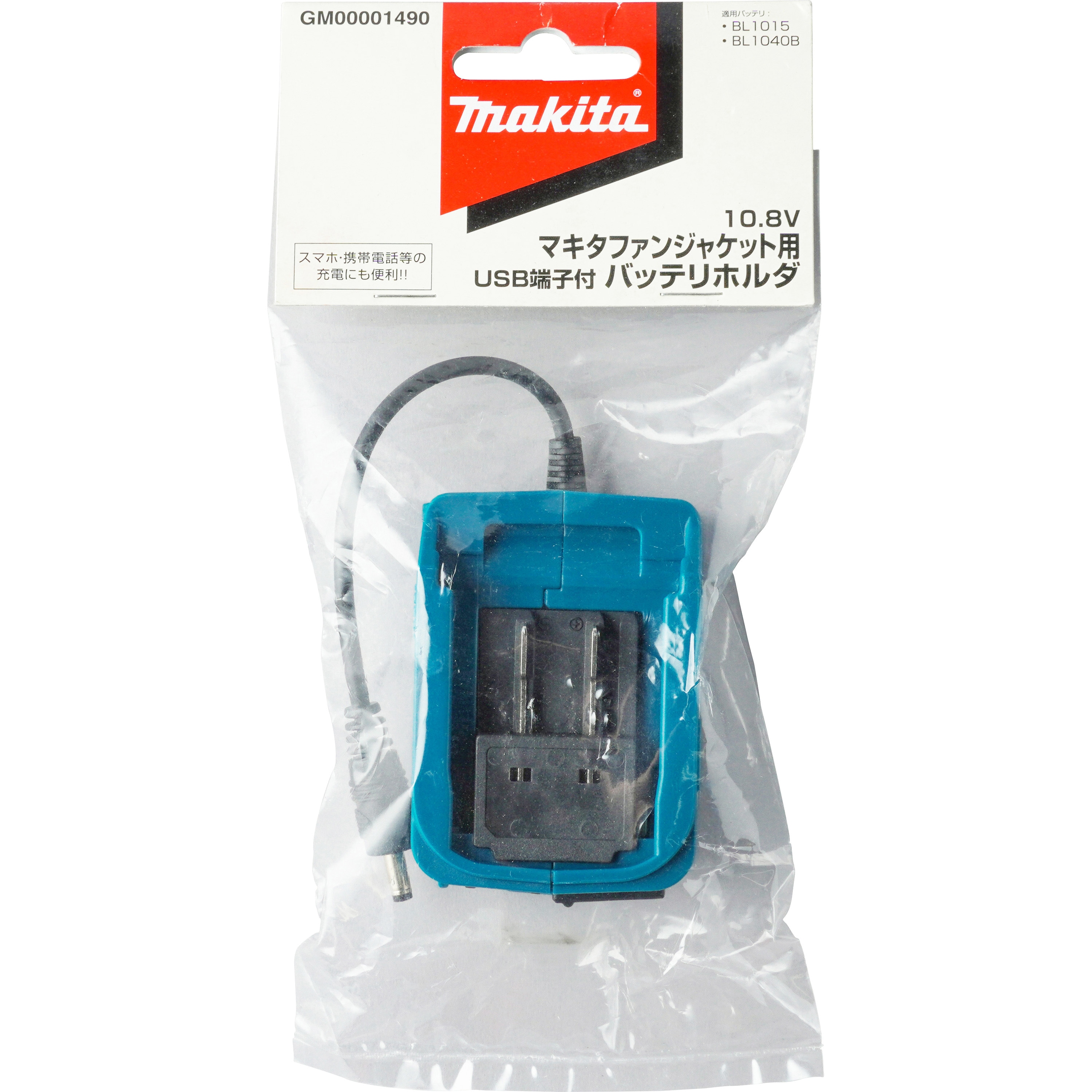 GM00001490 充電式ファンジャケット用バッテリホルダ マキタ スライド