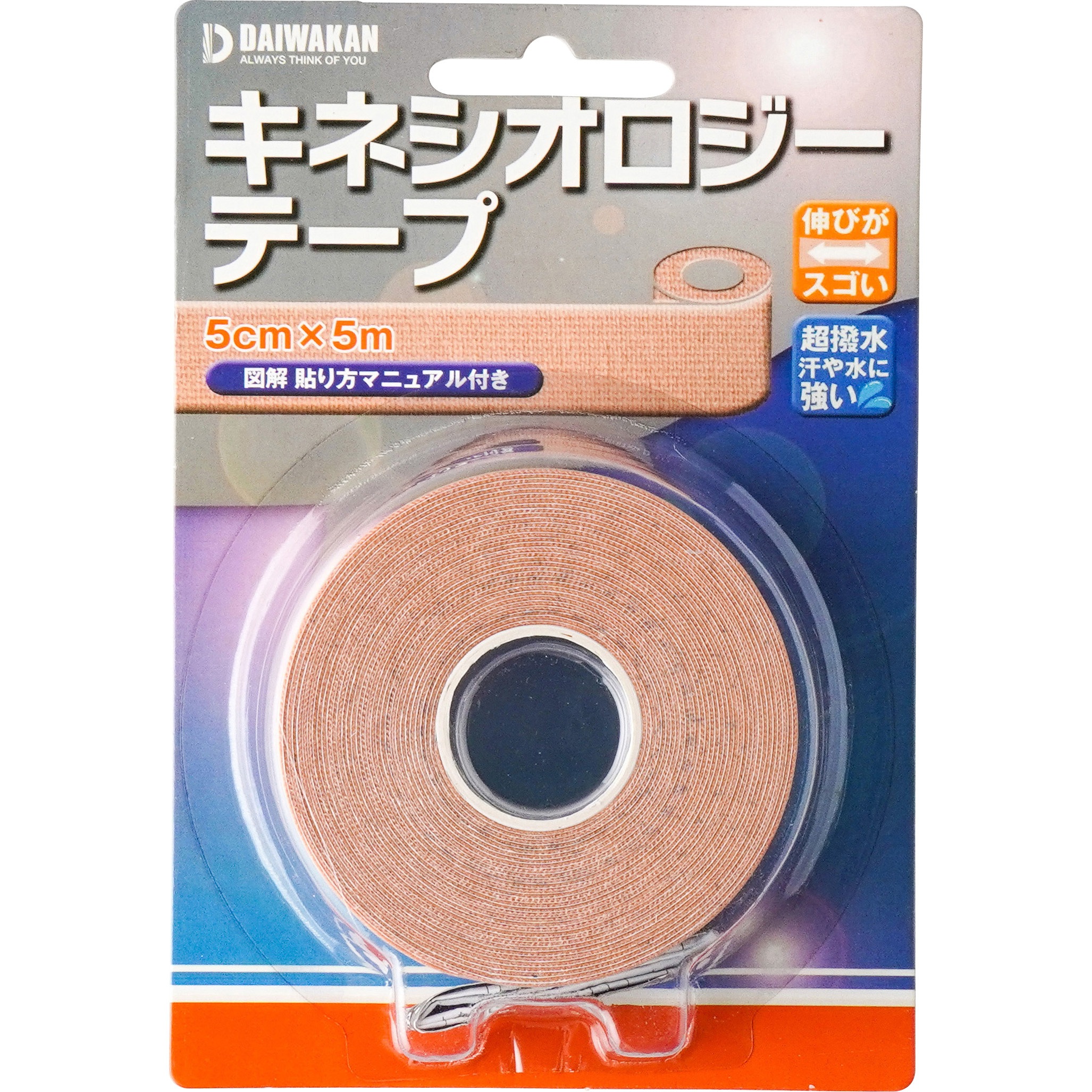 プロが使っているキネシオロジーテープ 大和漢 テープ幅50mm 1巻