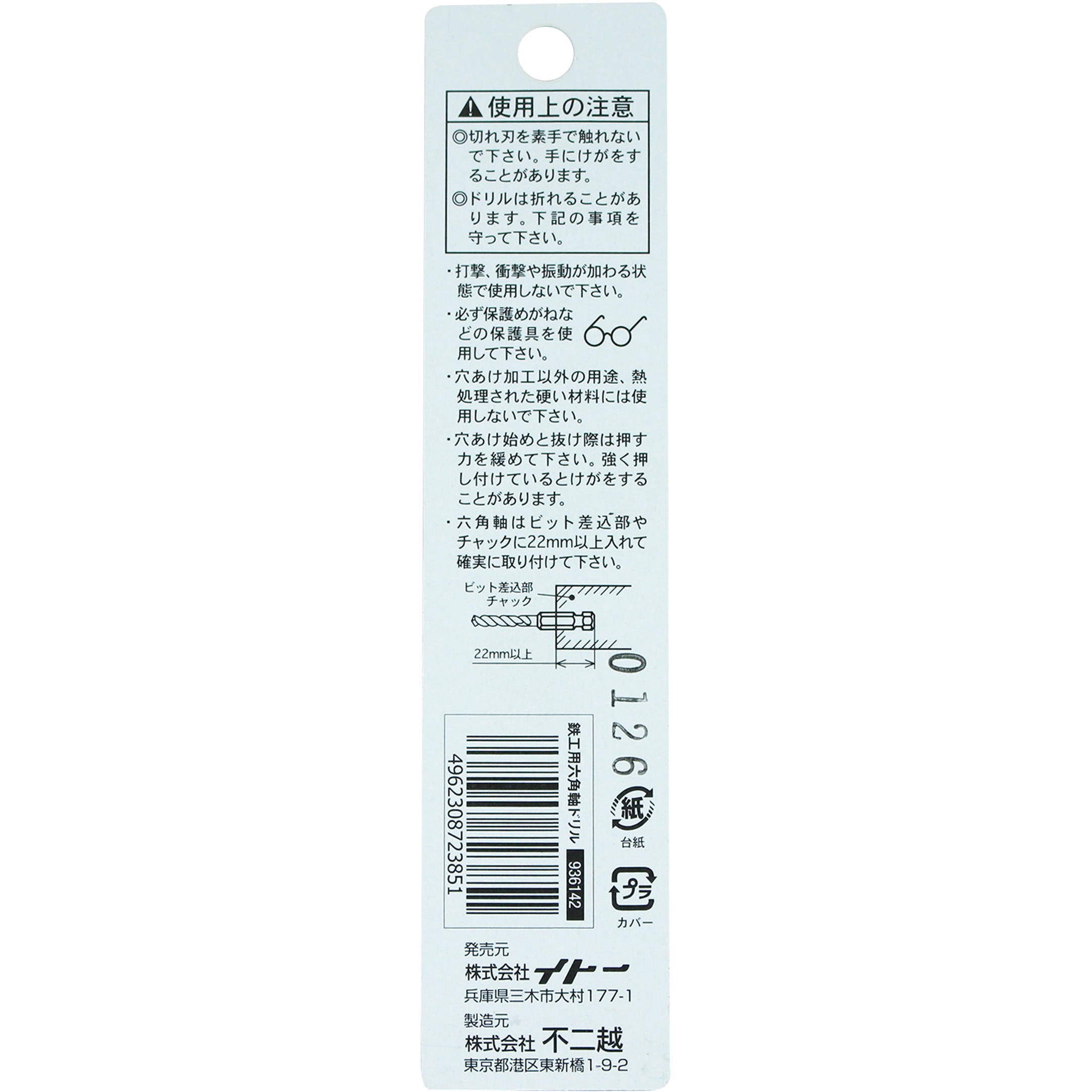 6SDP10.5 ナチ 六角軸鉄工ドリル NACHI(不二越) HSSハイス鋼製 直径