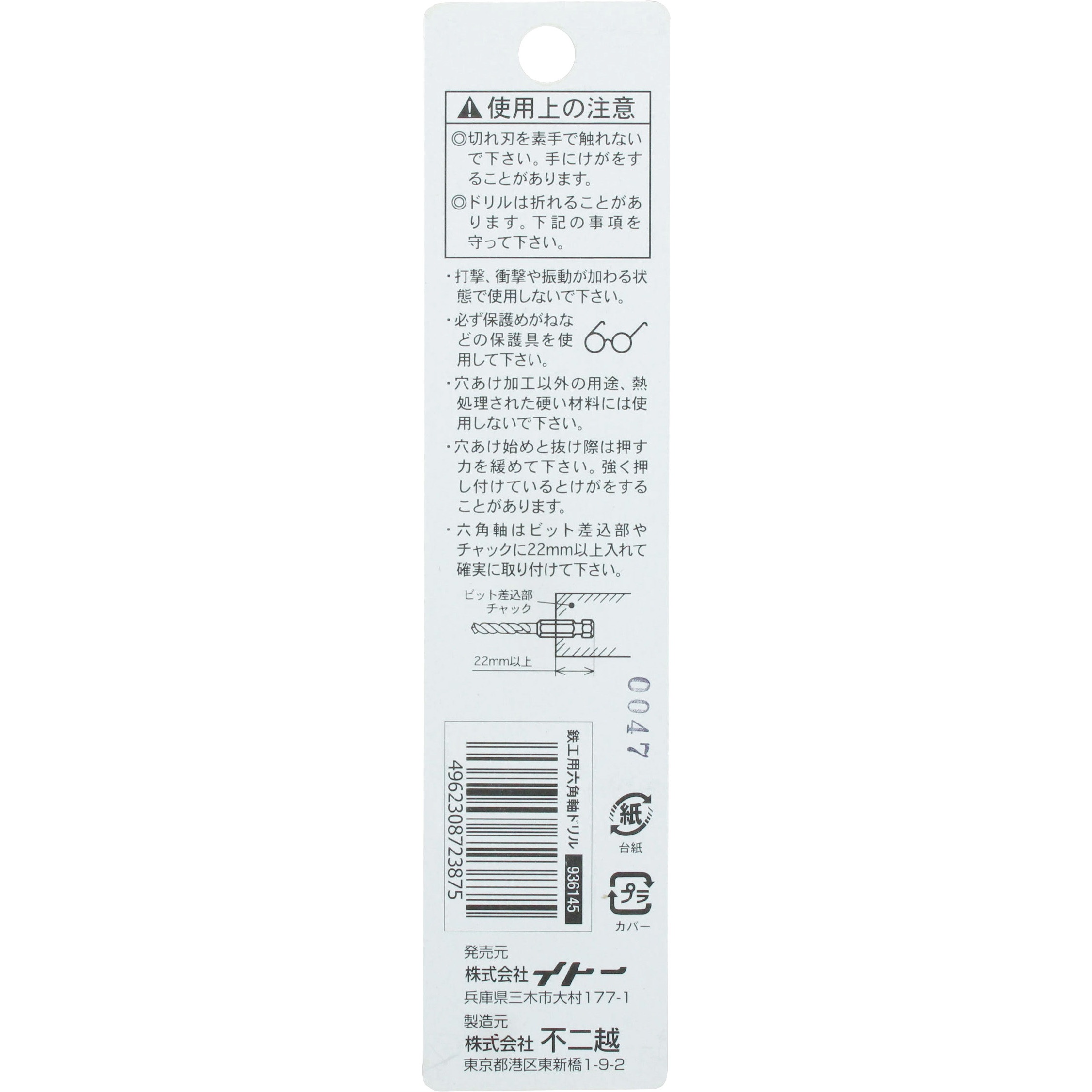 6SDP11.5 ナチ 六角軸鉄工ドリル NACHI(不二越) HSSハイス鋼製 直径 