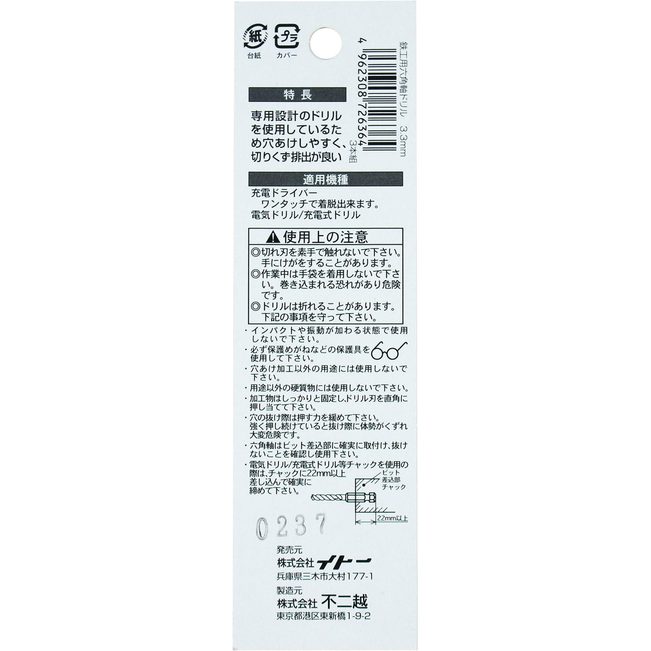 3P3.3 ナチ 六角軸鉄工ドリル NACHI(不二越) HSSハイス鋼製 直径