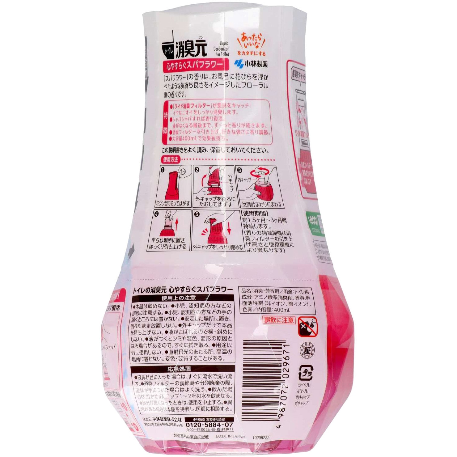 トイレの消臭元 小林製薬 香りスパフラワー 本体 1個(400mL) - 【通販