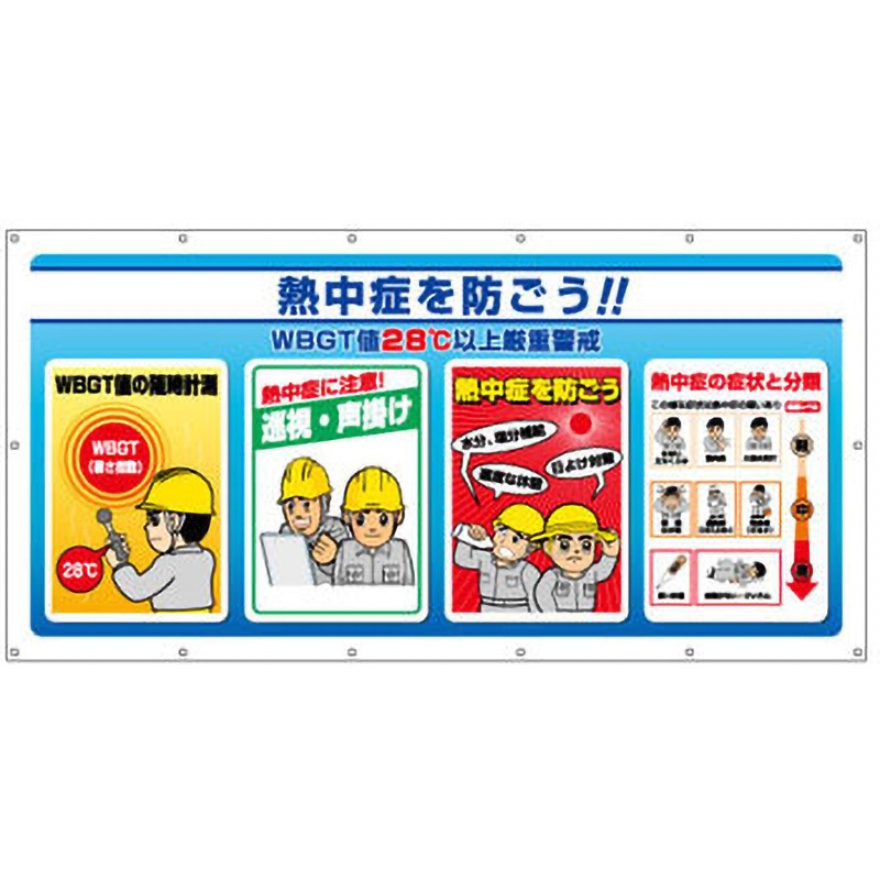 熱帯医学 SK-181GT(校正書・トレーサビリティ体系図付) 黒球型携帯熱中症