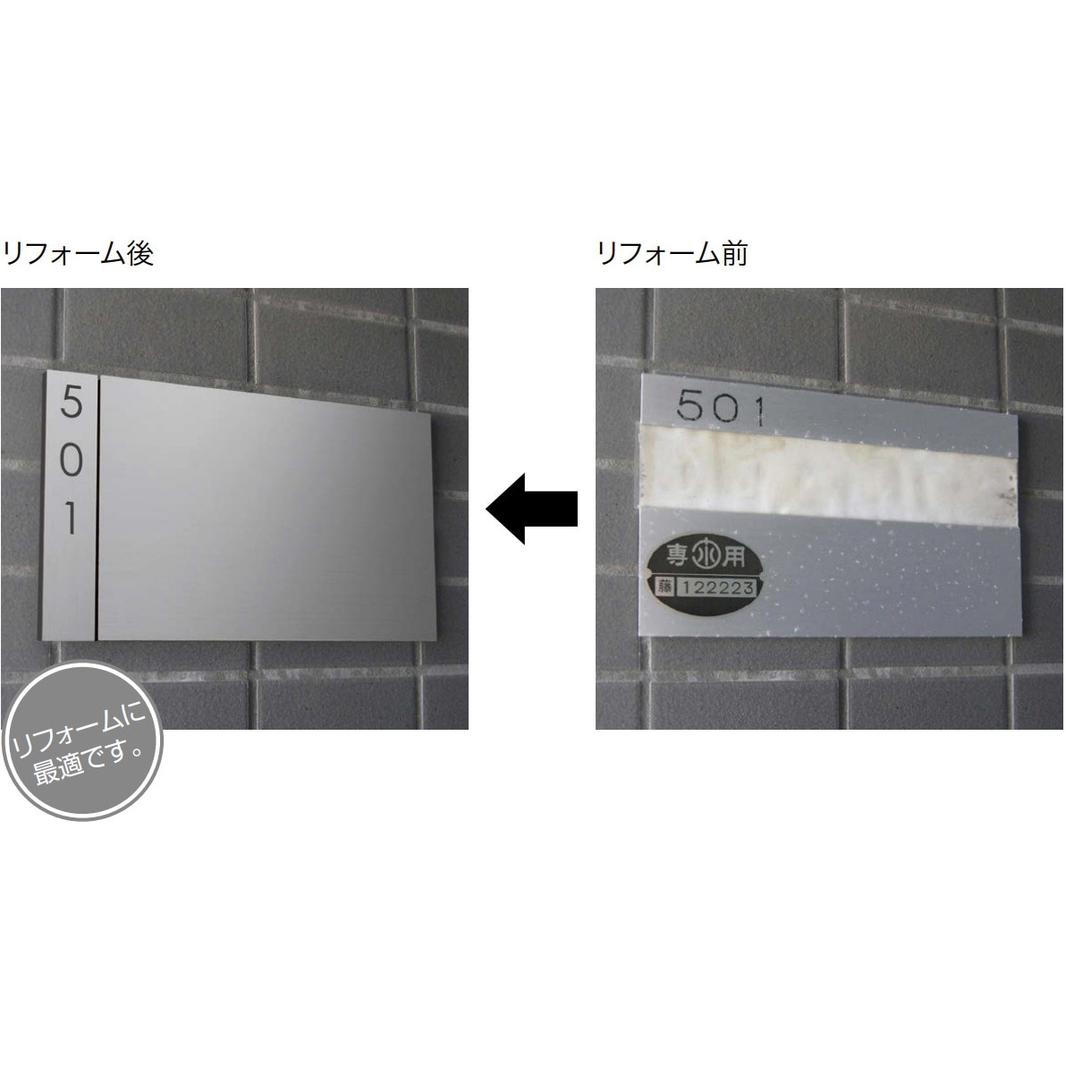 みずページ KS-N53S 室名札 ステンレス製 NASTA(ナスタ) ステンカラー色 幅220mm高