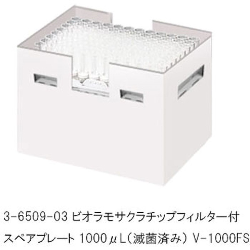 3-6509-13 ビオラモサクラチップ（フィルター付スペアプレート