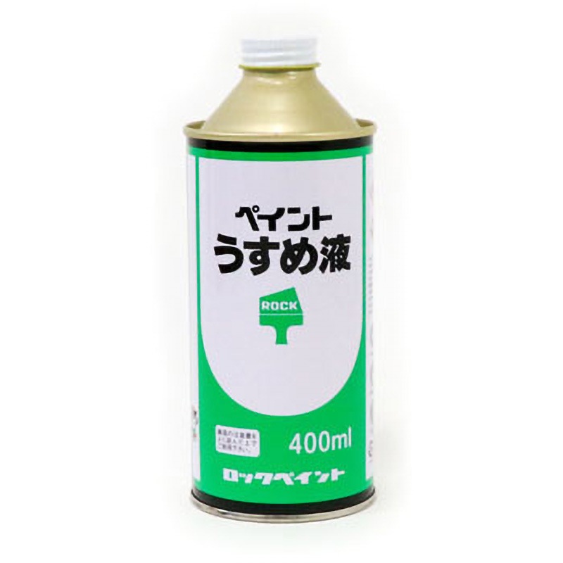 H16-0059-7R ペイントうすめ液 1缶(400mL) ロックペイント 【通販