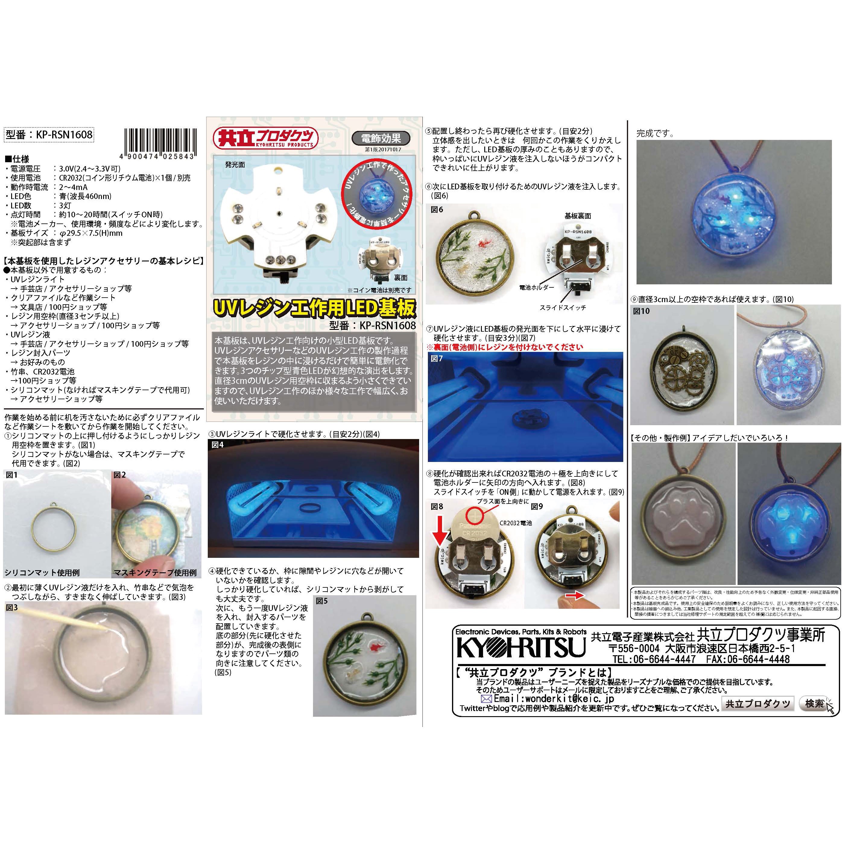 High Power Uv Curing Led System