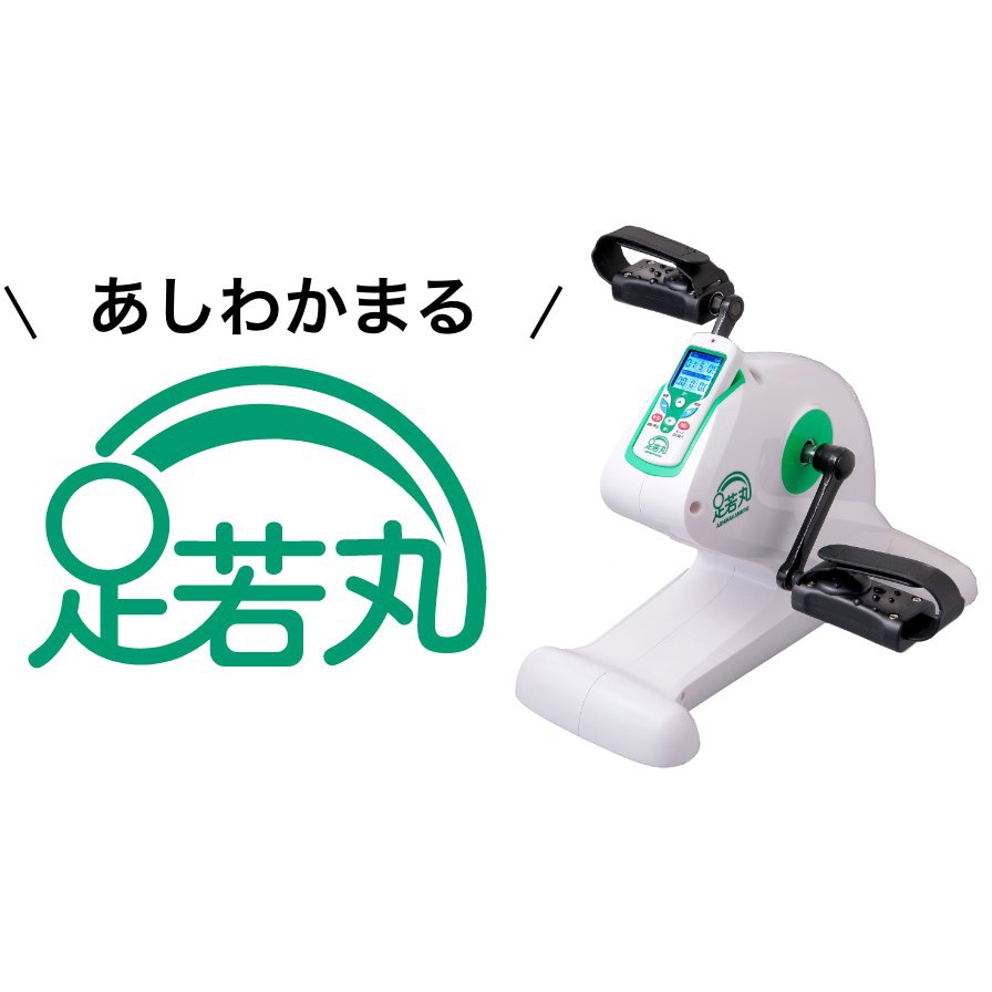 足若丸　エクササイズマシン 新品未使用 楽天市場】◇ いつまでも健康に！歩く力を鍛える！ 全自動ウォーキング