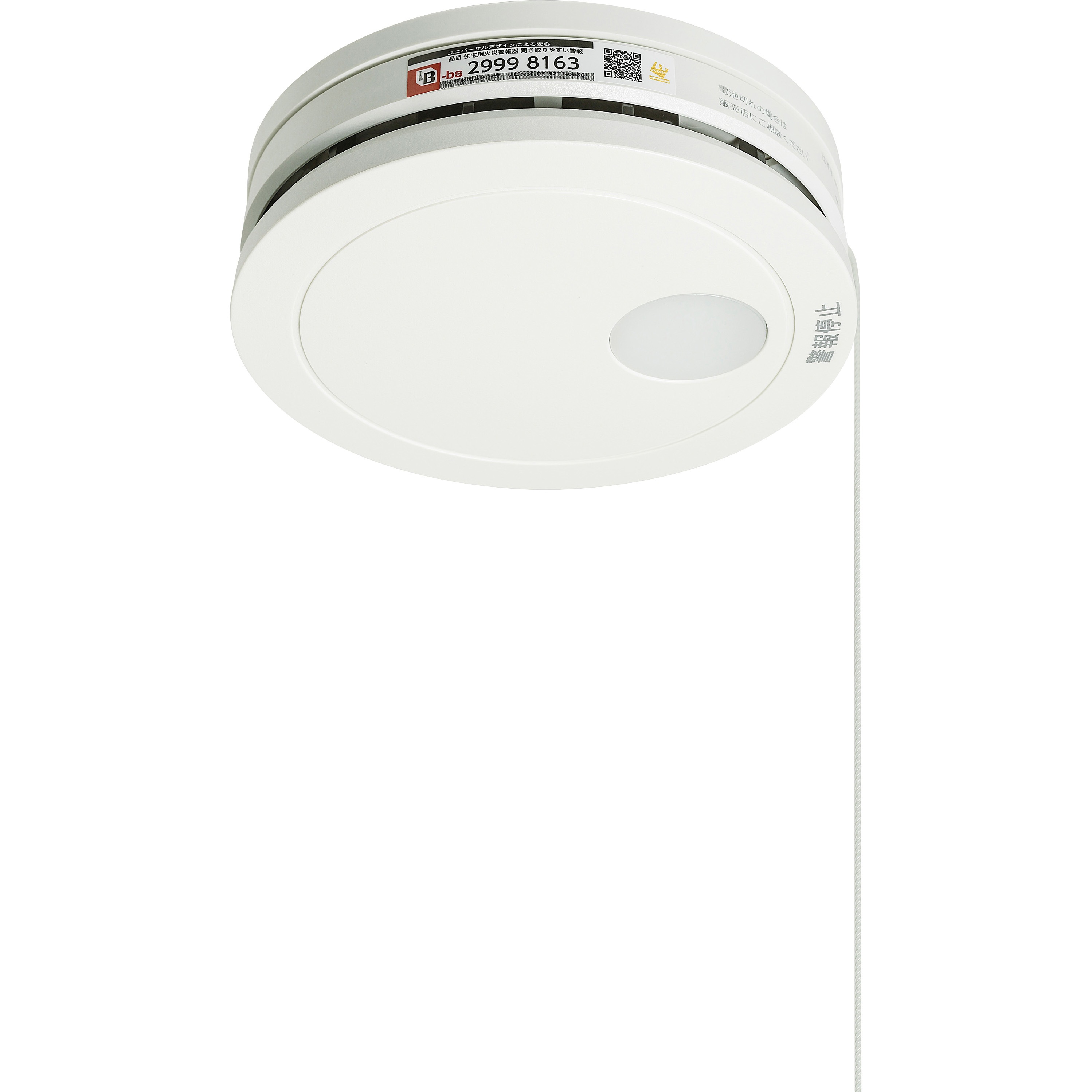 SHK48453KBL 煙当番薄型/電池・移報付・引き紐付・BL品 Panasonic(パナソニック) 1個 SHK48453KBL