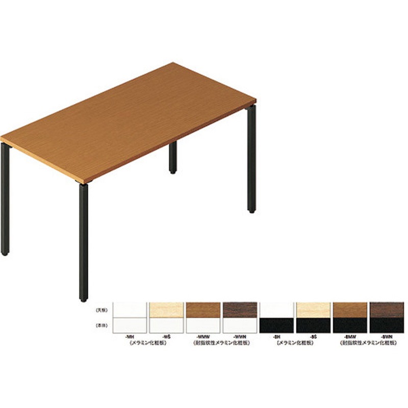 BTMP1275-BS 会議用テーブル(ビティー BT型) ナイキ ノックダウン式 天板厚さ26mm  BTMP1275-BS