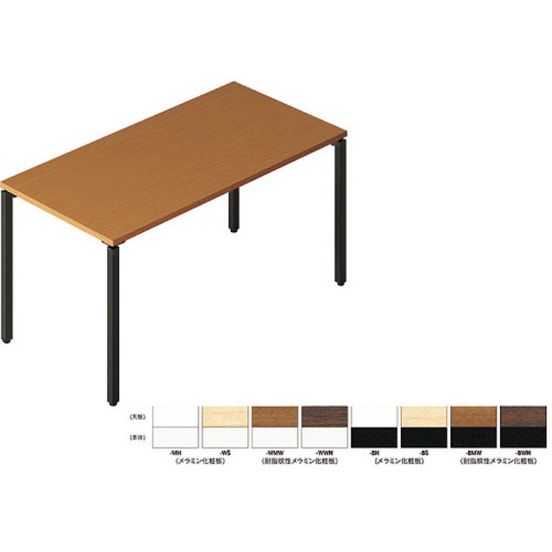 BTMP1275-WWN 会議用テーブル(ビティー BT型) ナイキ ノックダウン式 天板厚さ26mm  BTMP1275-WWN