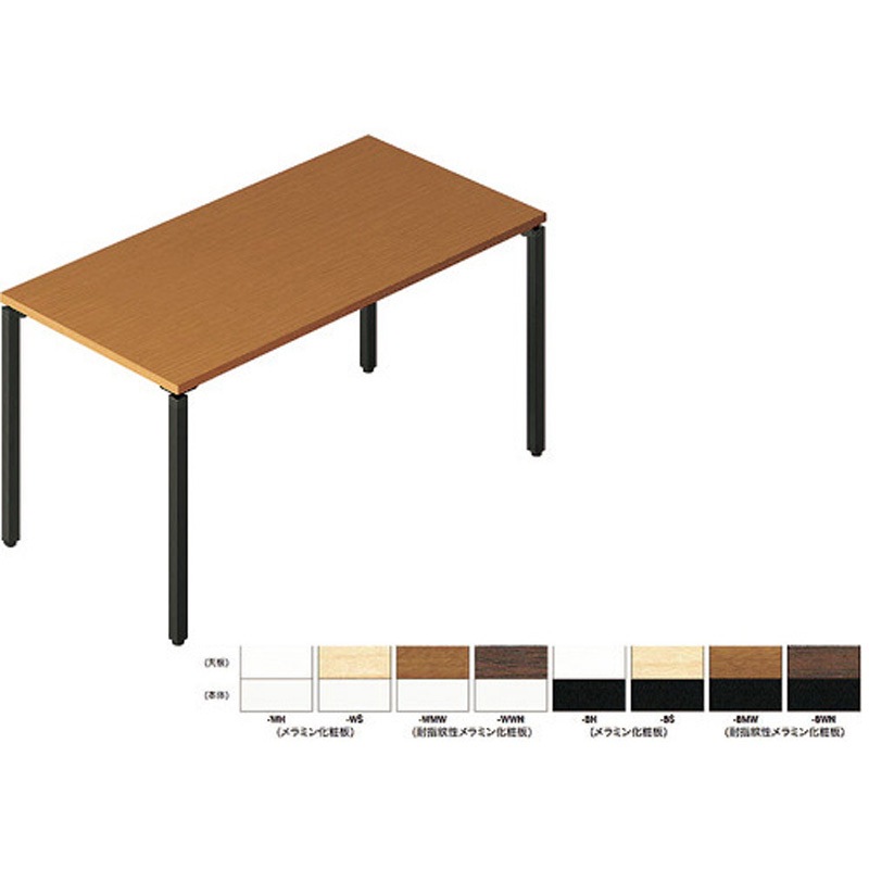 BTMP1575-BWN 会議用テーブル(ビティー BT型) ナイキ ノックダウン式 天板厚さ26mm  BTMP1575-BWN