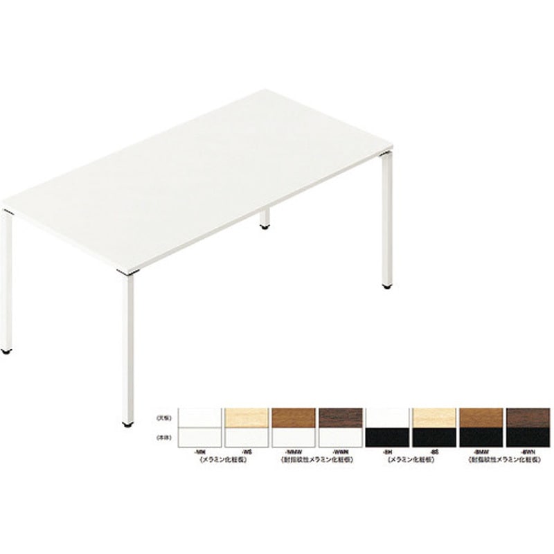 BTMP1875-BMW 会議用テーブル(ビティー BT型) ナイキ ノックダウン式 天板厚さ26mm  BTMP1875-BMW