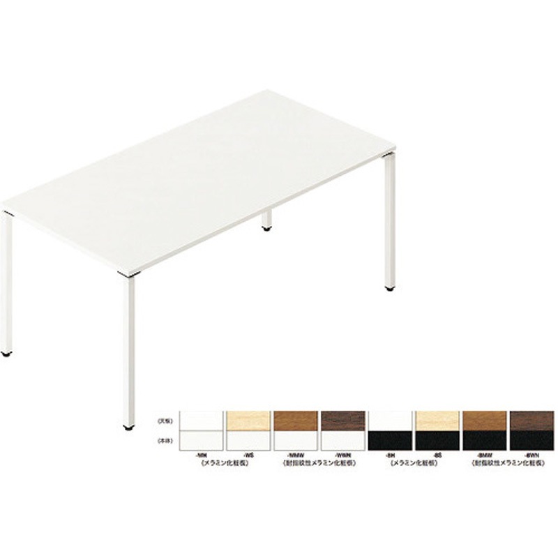 BTMP1890-BMW 会議用テーブル(ビティー BT型) ナイキ ノックダウン式 天板厚さ26mm  BTMP1890-BMW