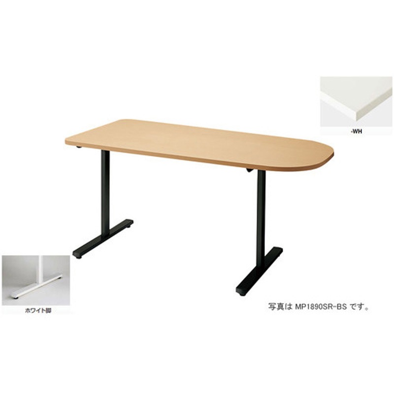 MP1575SR-WH 会議用テーブル (モプト MP型) (半円形) ナイキ ノックダウン式